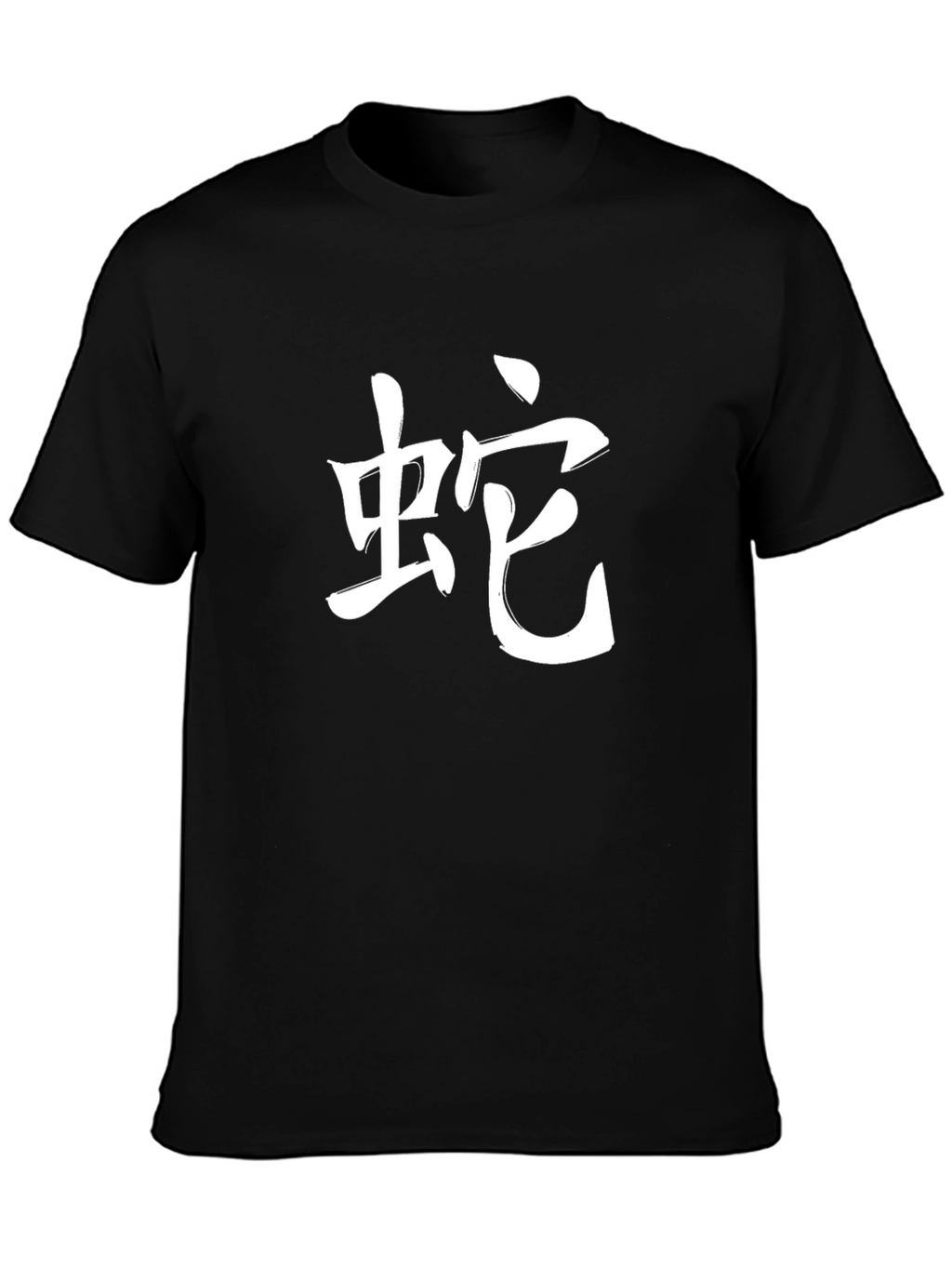 Snake Kanji T-Shirt - Black Cotton Blend