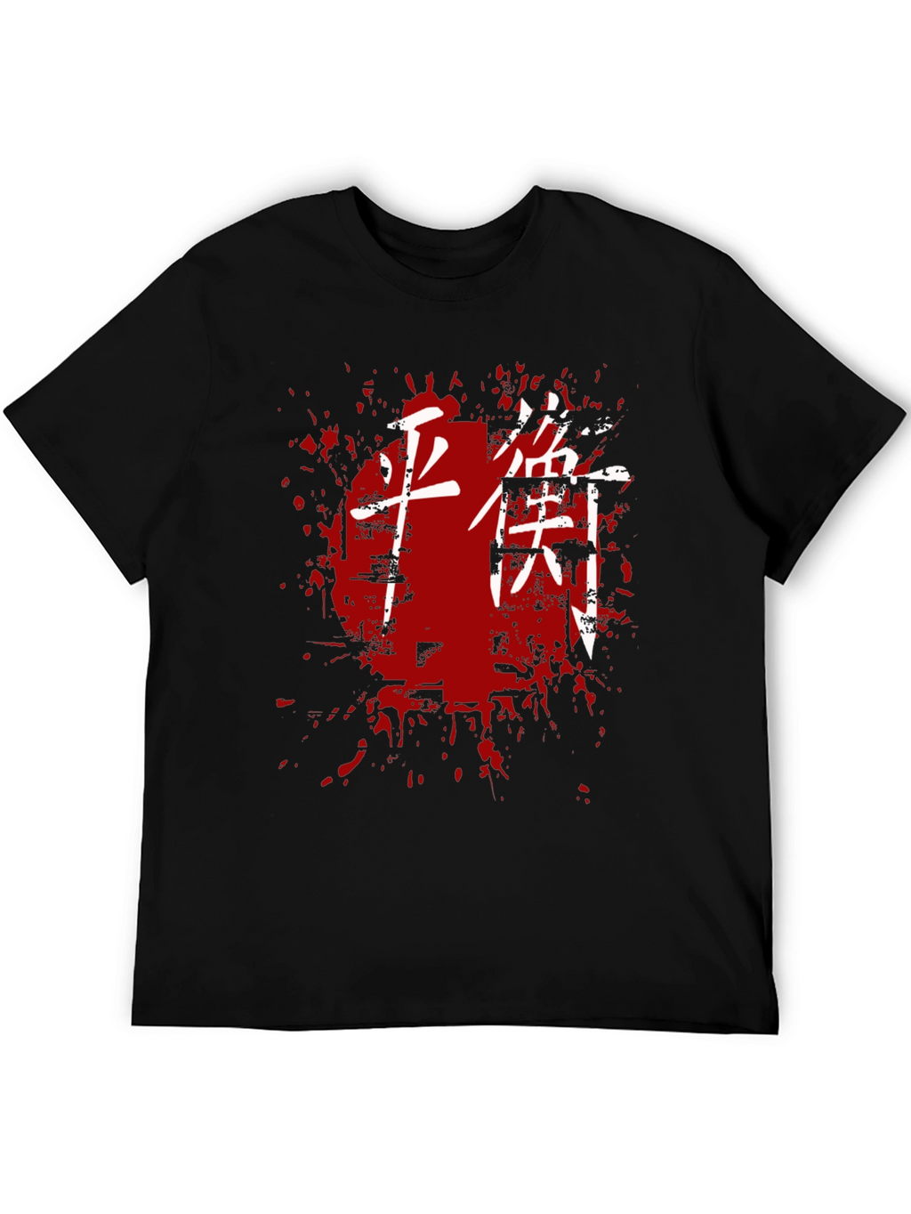 Balance Kanji T-Shirt - Grunge Japanese Style