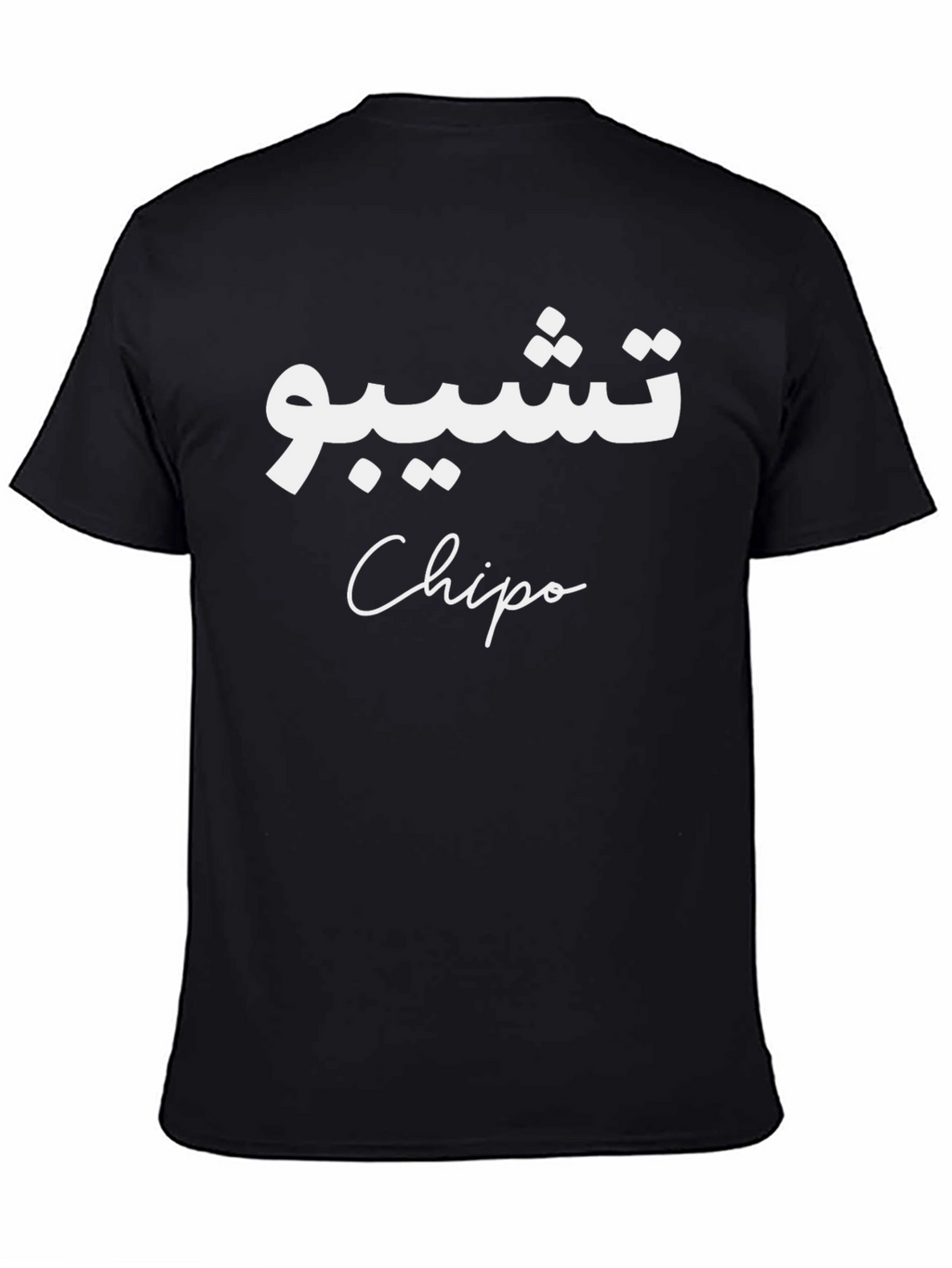 Chipo T-Shirt - Arabic Design