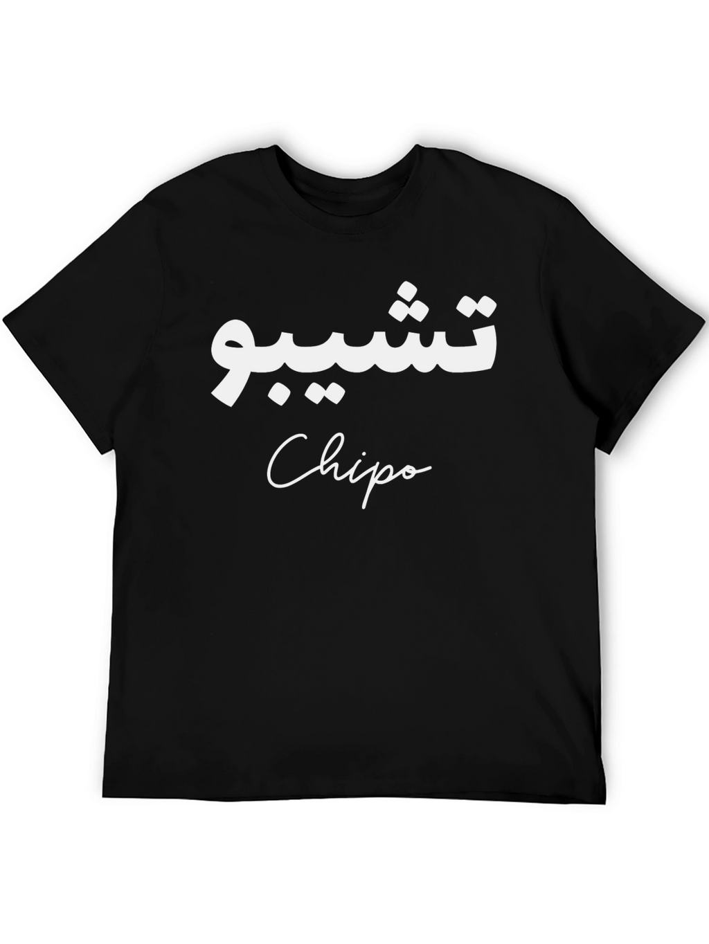 Chipo T-Shirt - Arabic Design