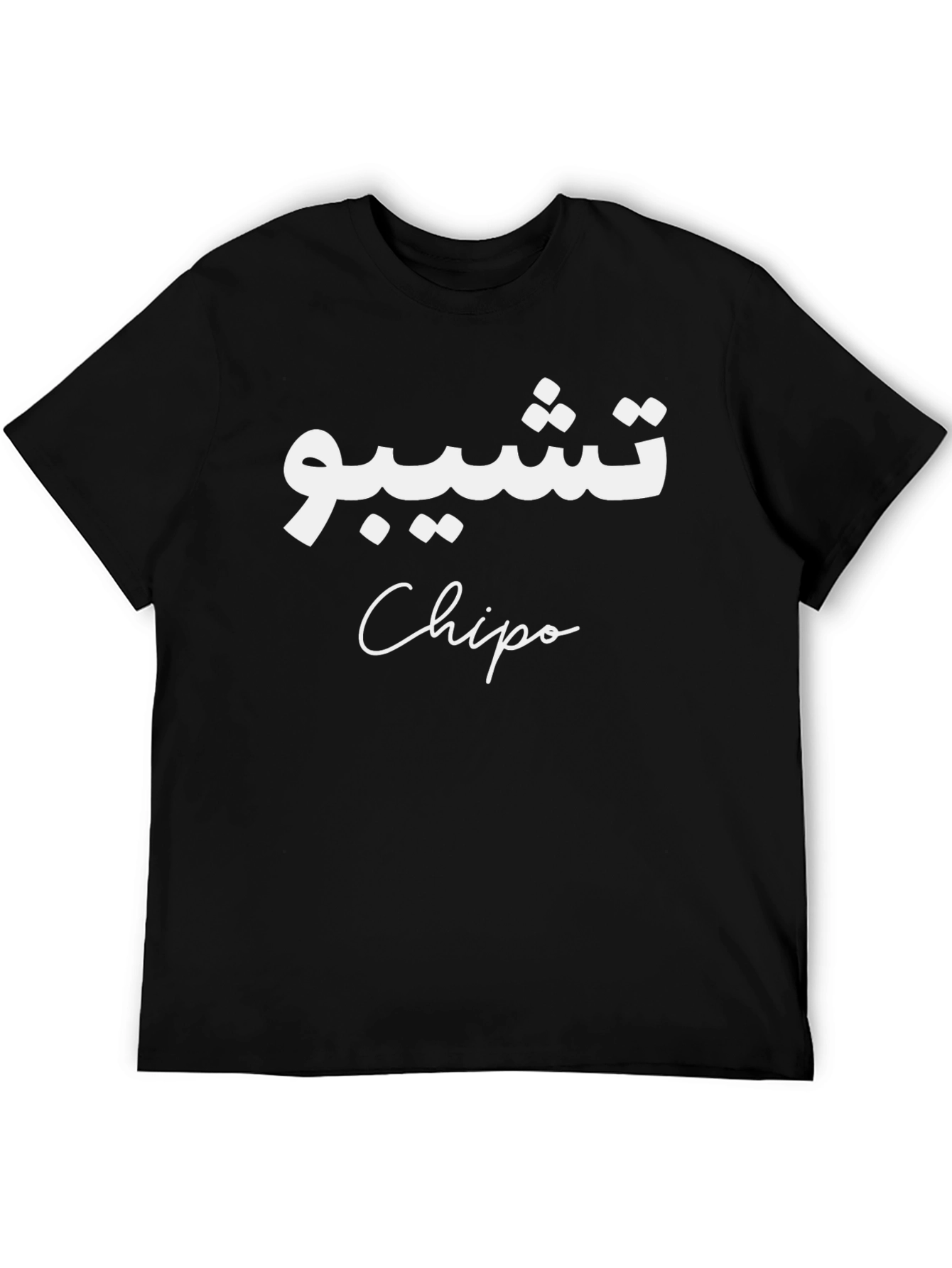 Chipo T-Shirt - Arabic Design