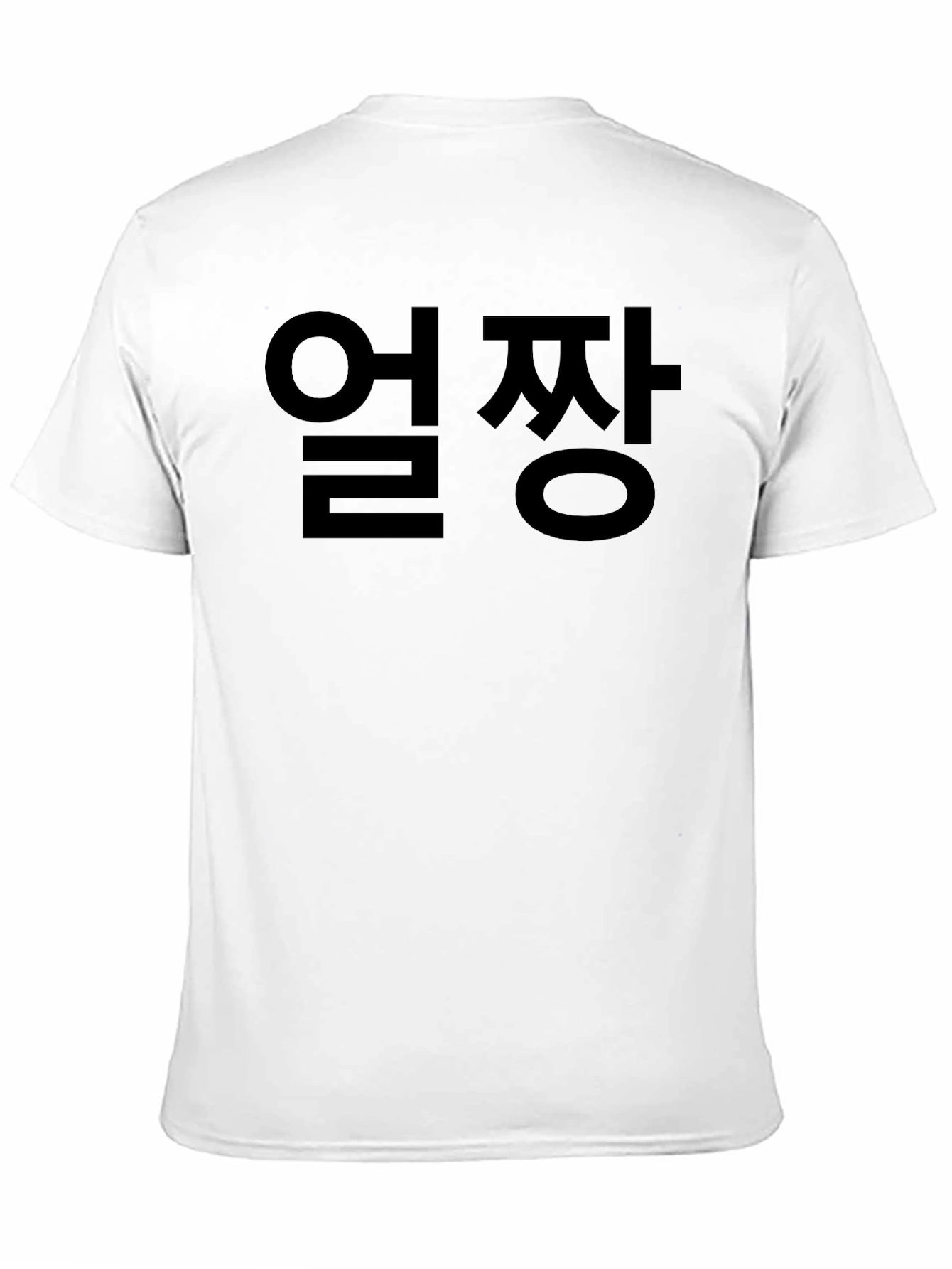 Black Graphic Tee - Korean Text Design Ulzzang