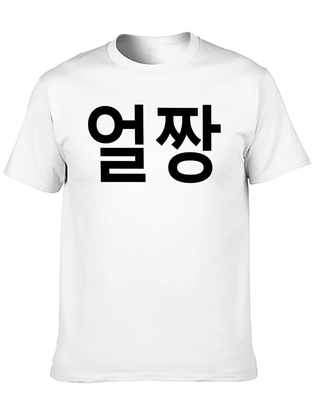 Black Graphic Tee - Korean Text Design Ulzzang