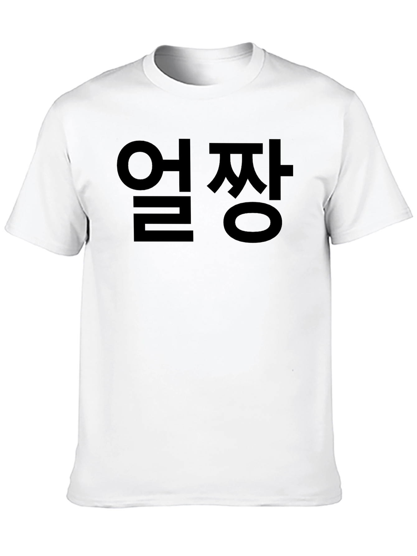 Black Graphic Tee - Korean Text Design Ulzzang