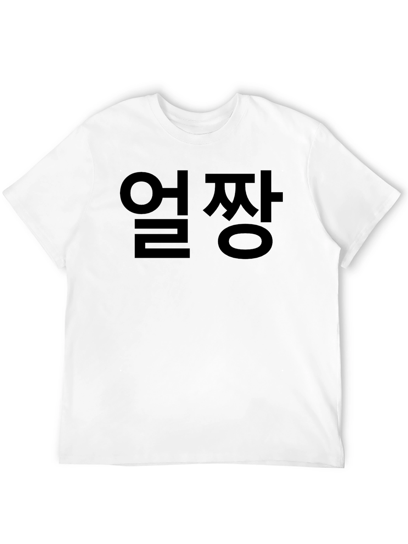 Black Graphic Tee - Korean Text Design Ulzzang