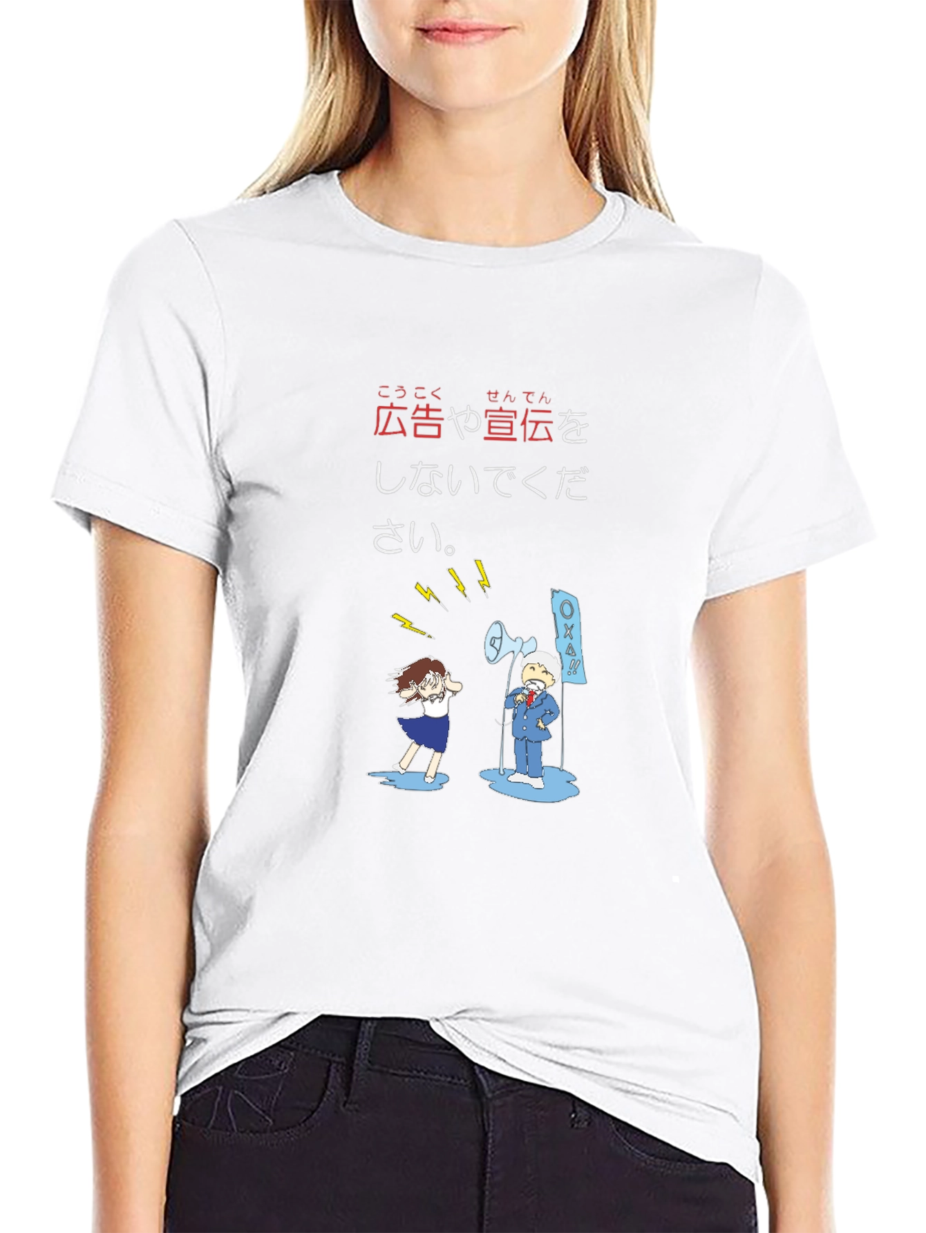 Japanese Anti-Advertising T-Shirt