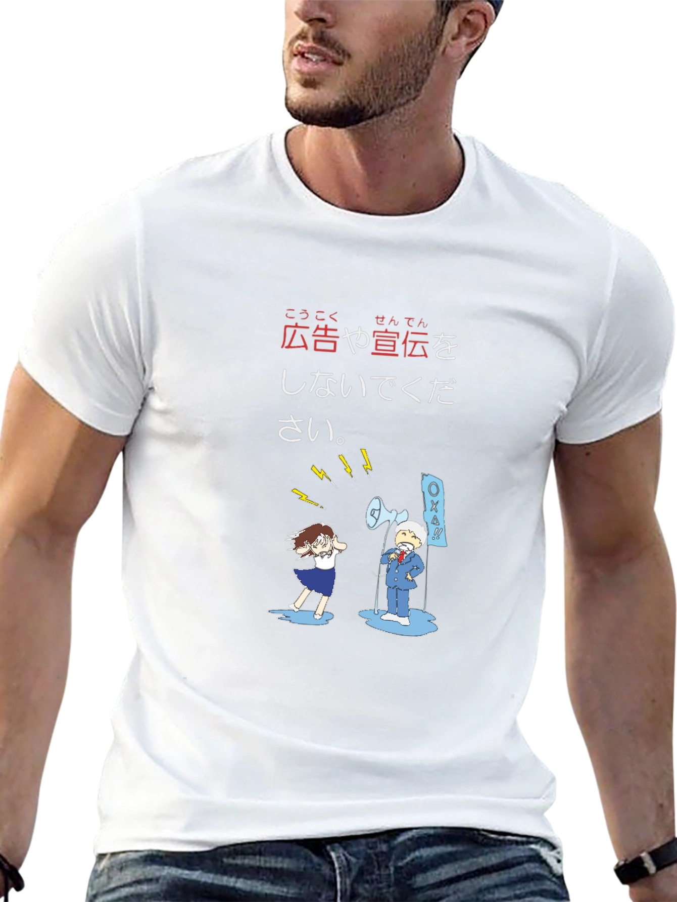 Japanese Anti-Advertising T-Shirt