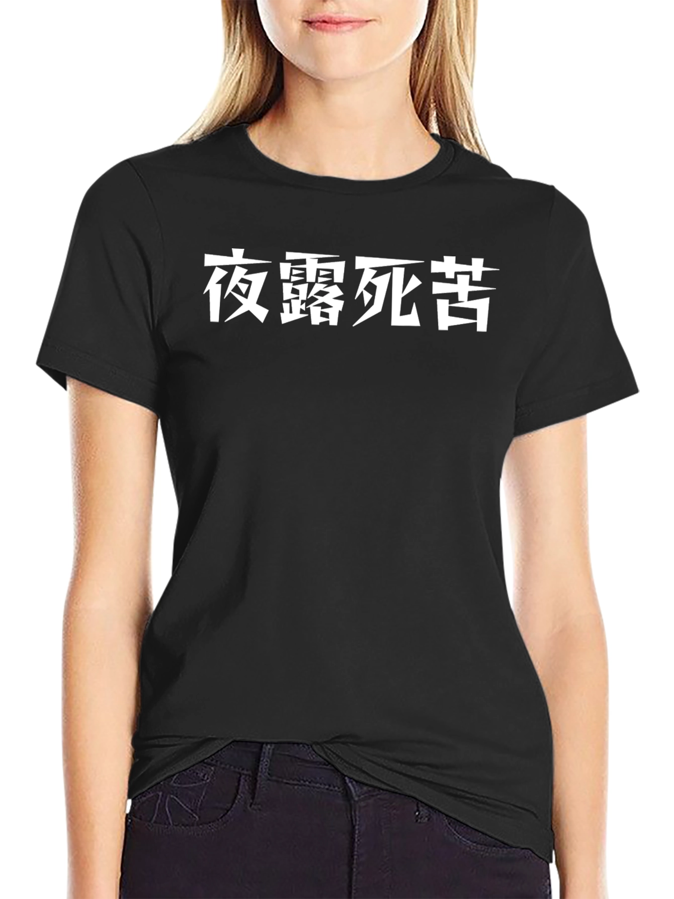Graphic Tee: Night Death Suffering - Black T-Shirt