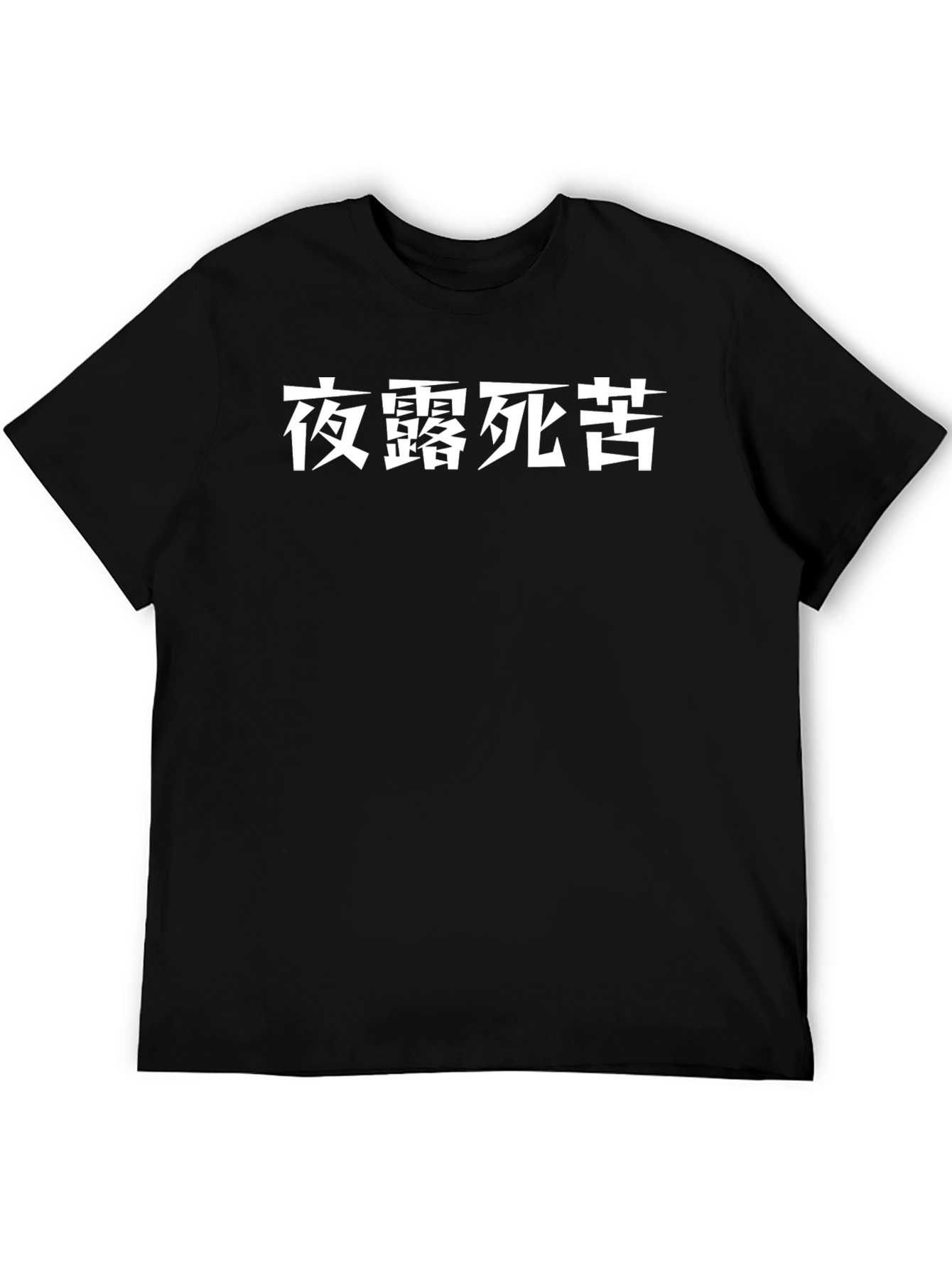 Graphic Tee: Night Death Suffering - Black T-Shirt