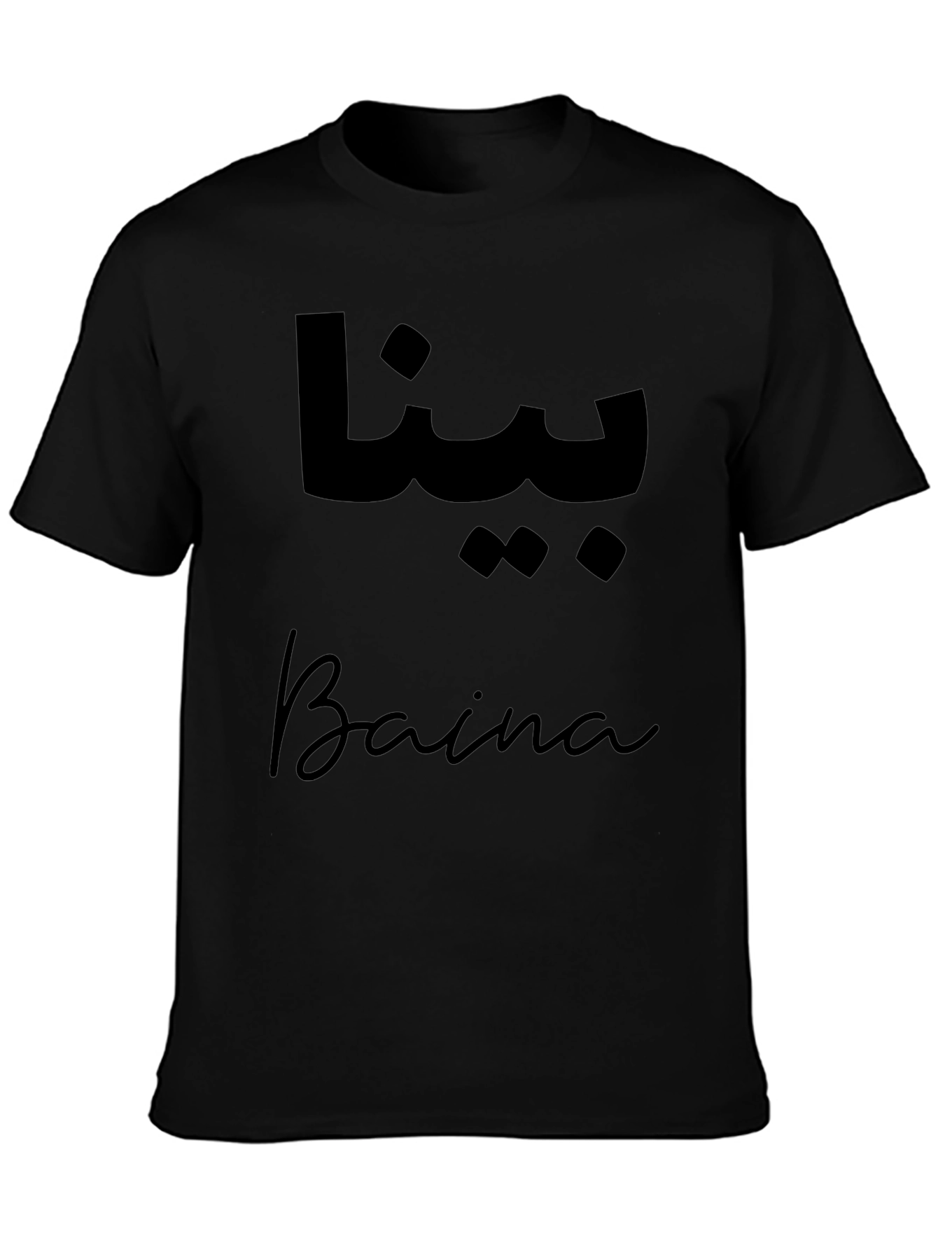 Baina T-Shirt - Stylish Design