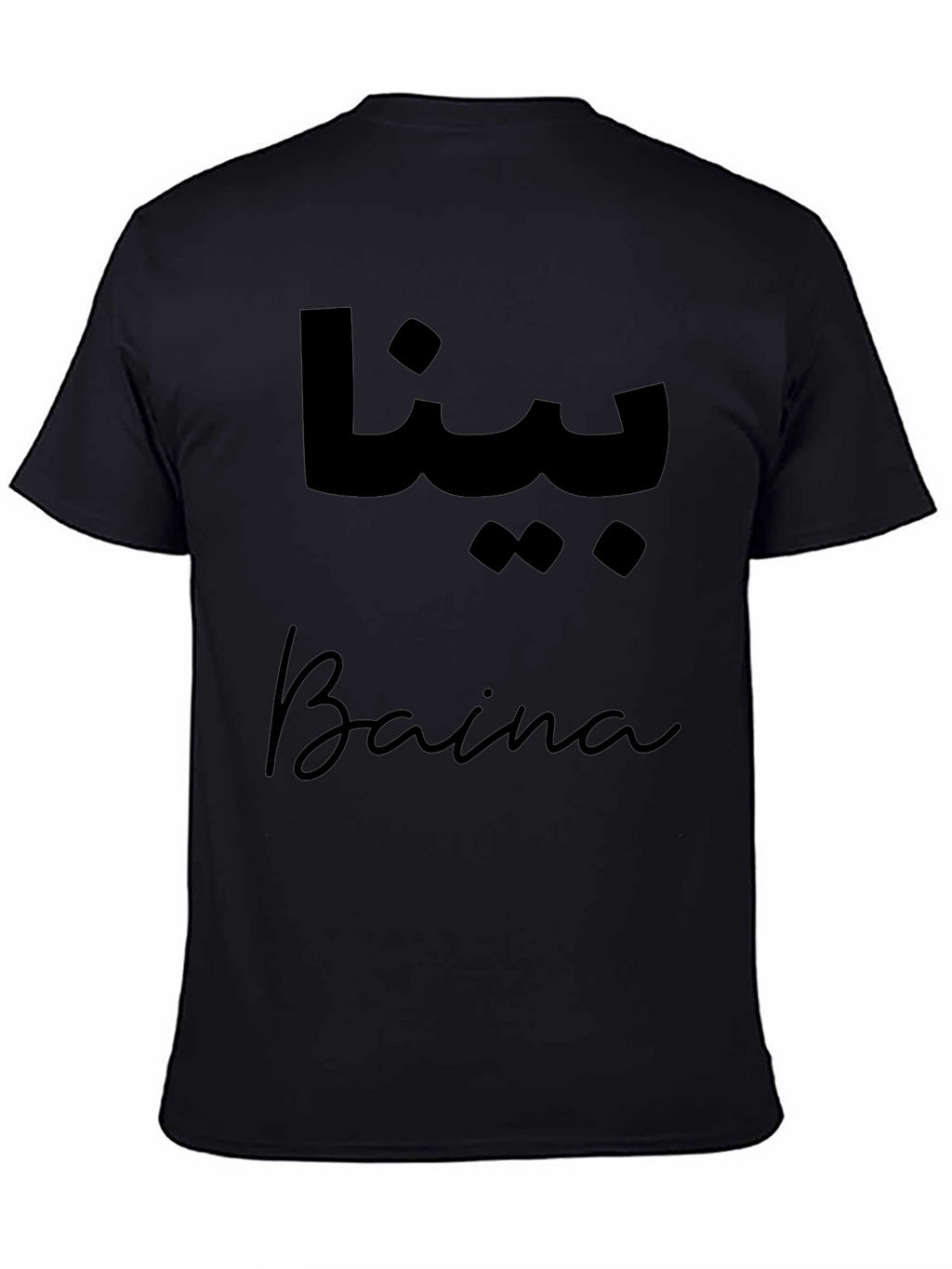 Baina T-Shirt - Stylish Design