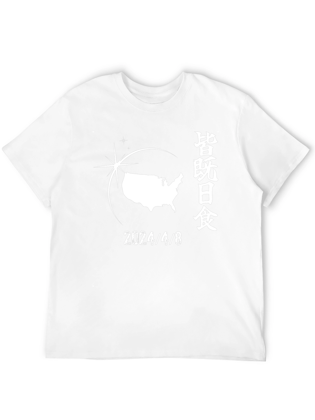 2024 Eclipse T-Shirt - April 8th Solar Event