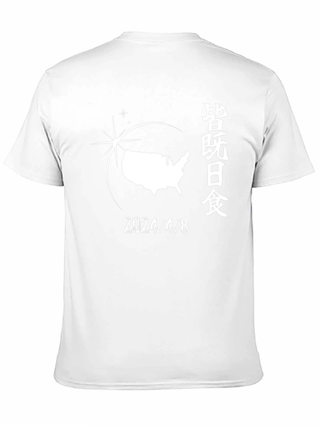 2024 Eclipse T-Shirt - April 8th Solar Event