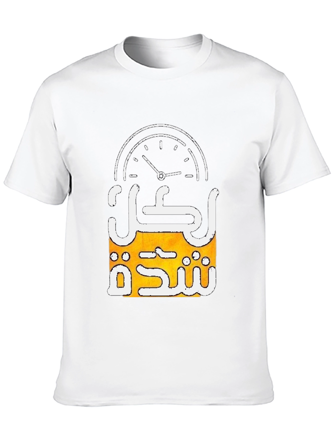 Arabic Calligraphy T-Shirt - For Every Hardship There Is Ease
