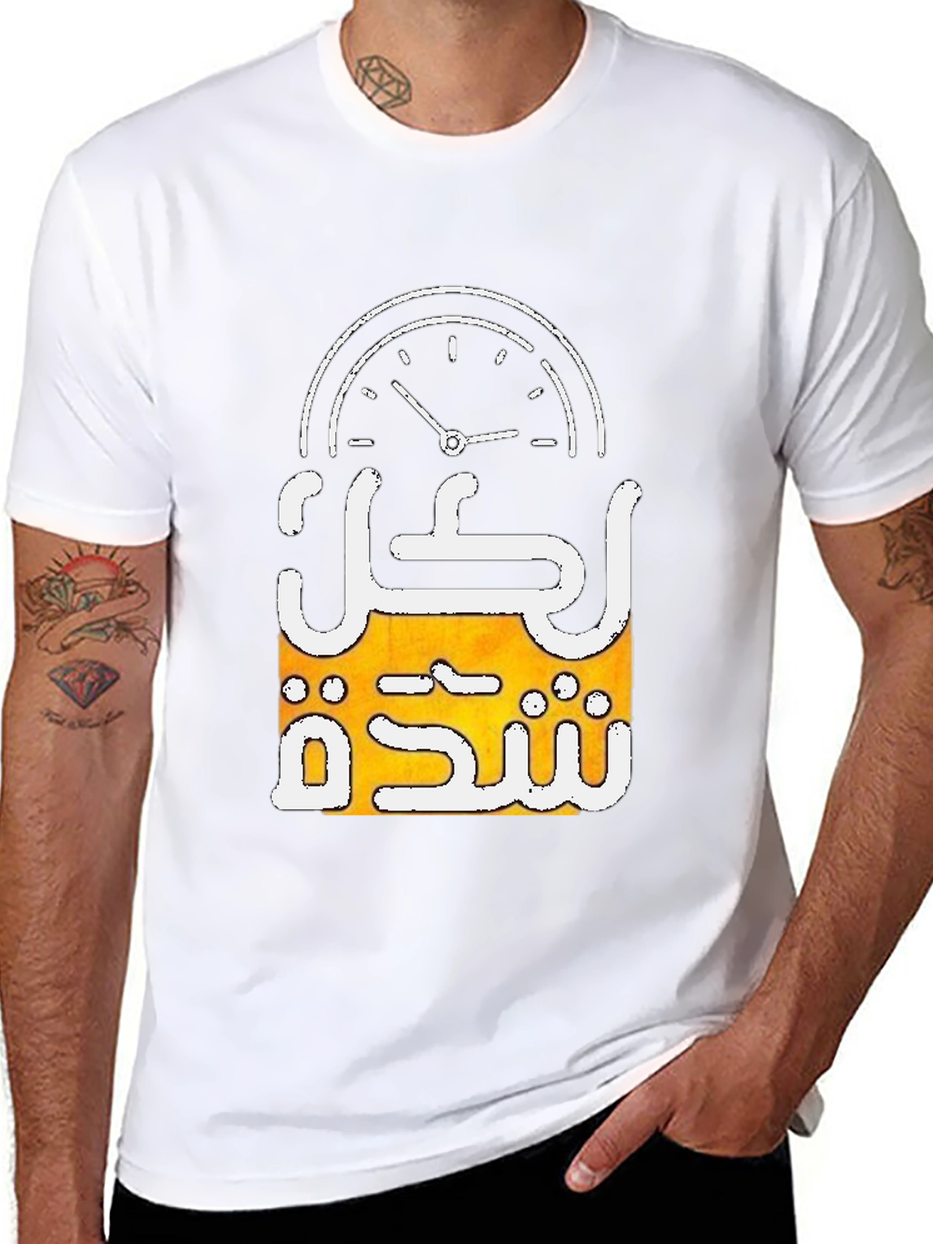 Arabic Calligraphy T-Shirt - For Every Hardship There Is Ease