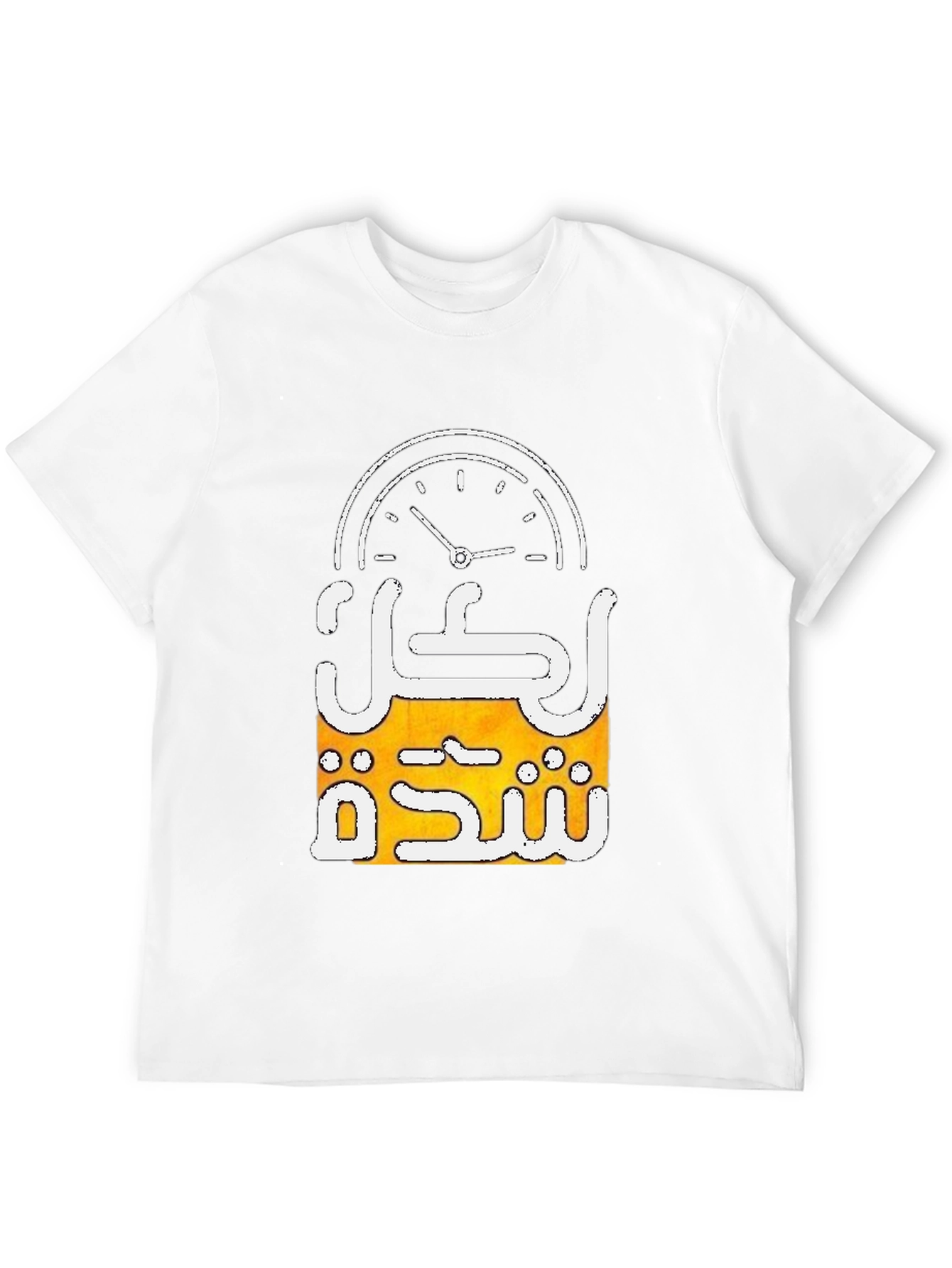 Arabic Calligraphy T-Shirt - For Every Hardship There Is Ease