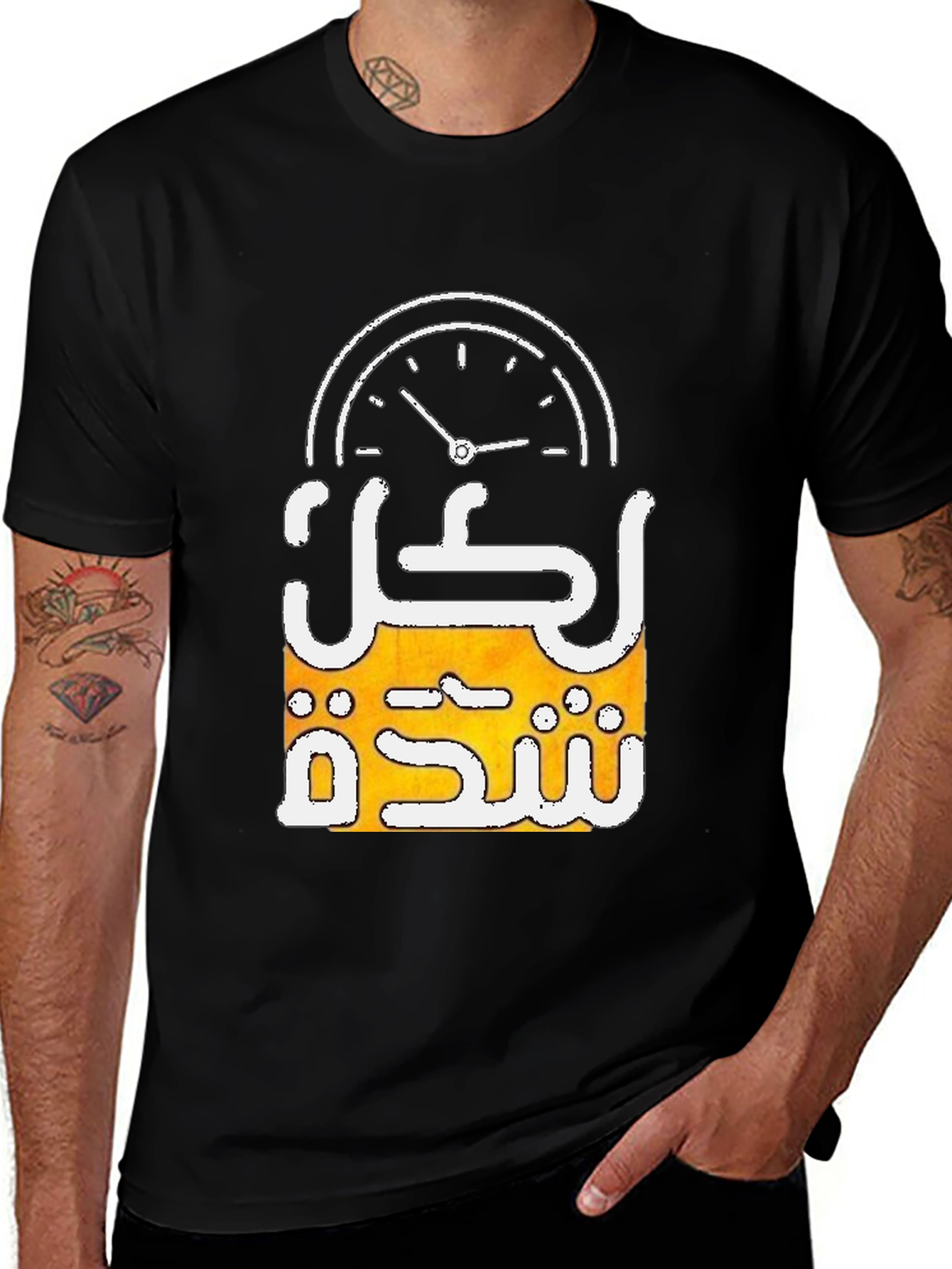 Arabic Calligraphy T-Shirt - For Every Hardship There Is Ease
