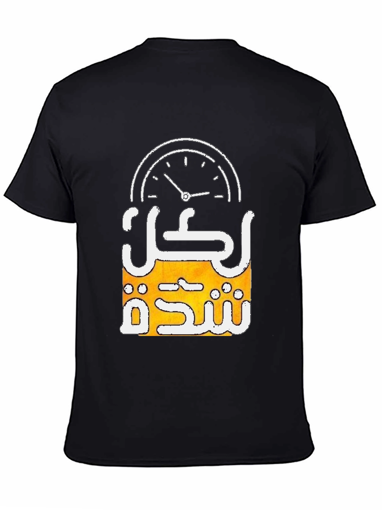 Arabic Calligraphy T-Shirt - For Every Hardship There Is Ease