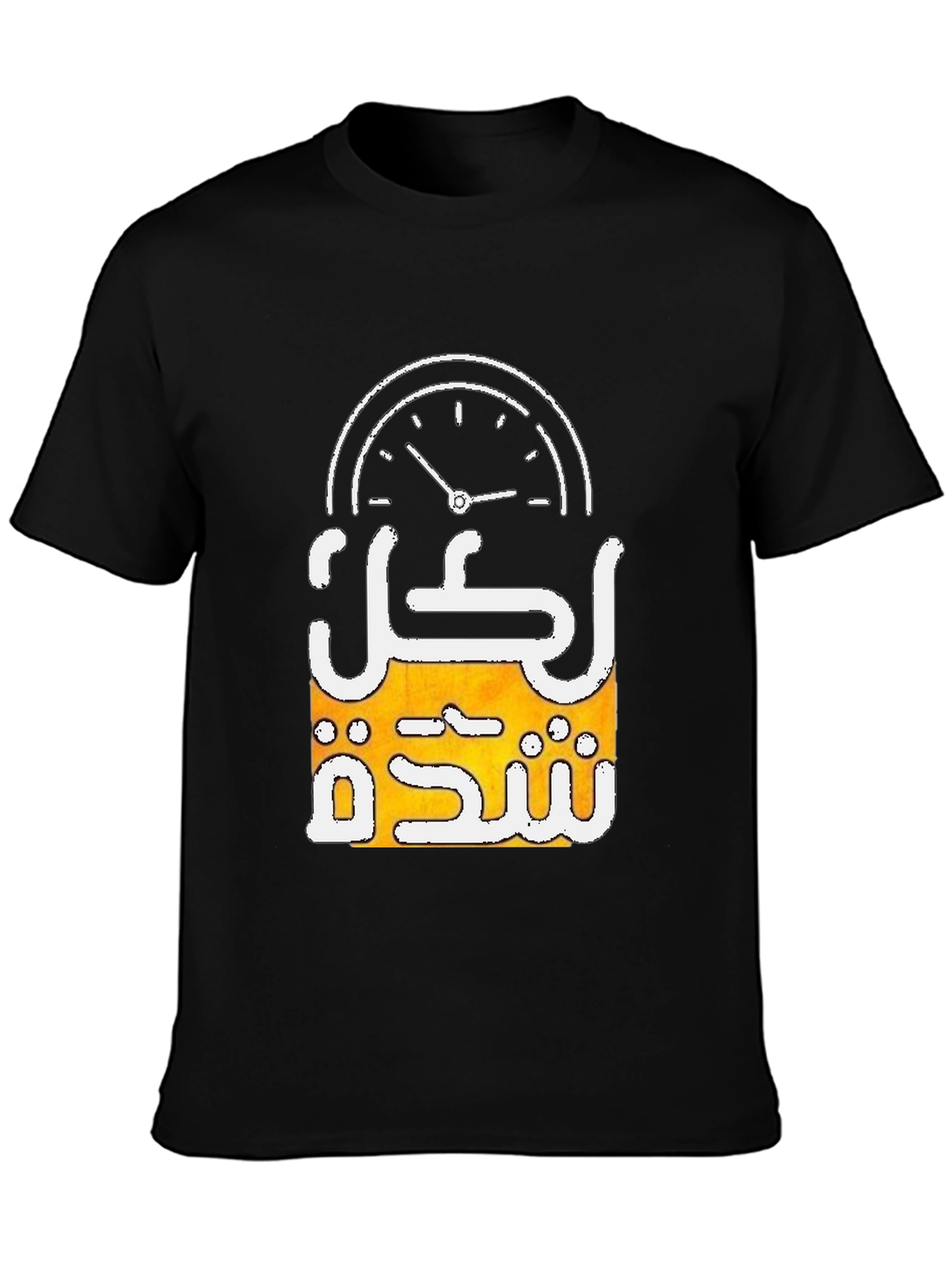 Arabic Calligraphy T-Shirt - For Every Hardship There Is Ease