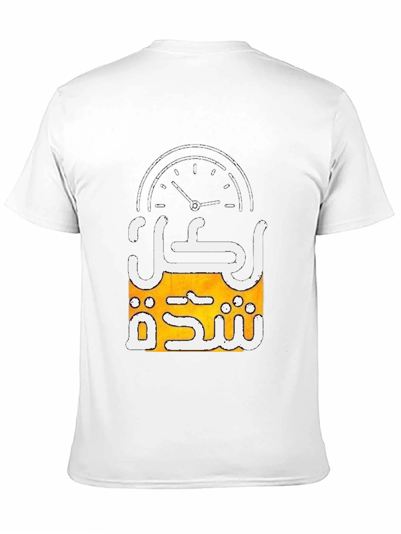 Arabic Calligraphy T-Shirt - For Every Hardship There Is Ease