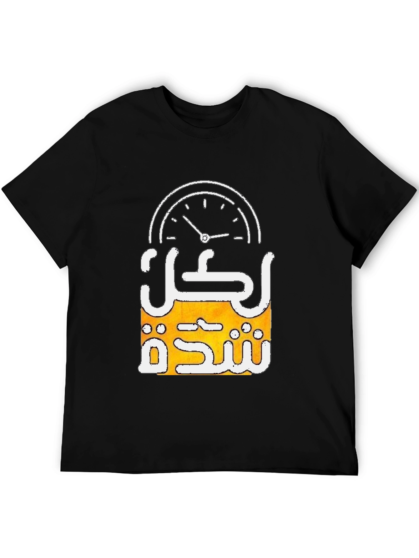 Arabic Calligraphy T-Shirt - For Every Hardship There Is Ease