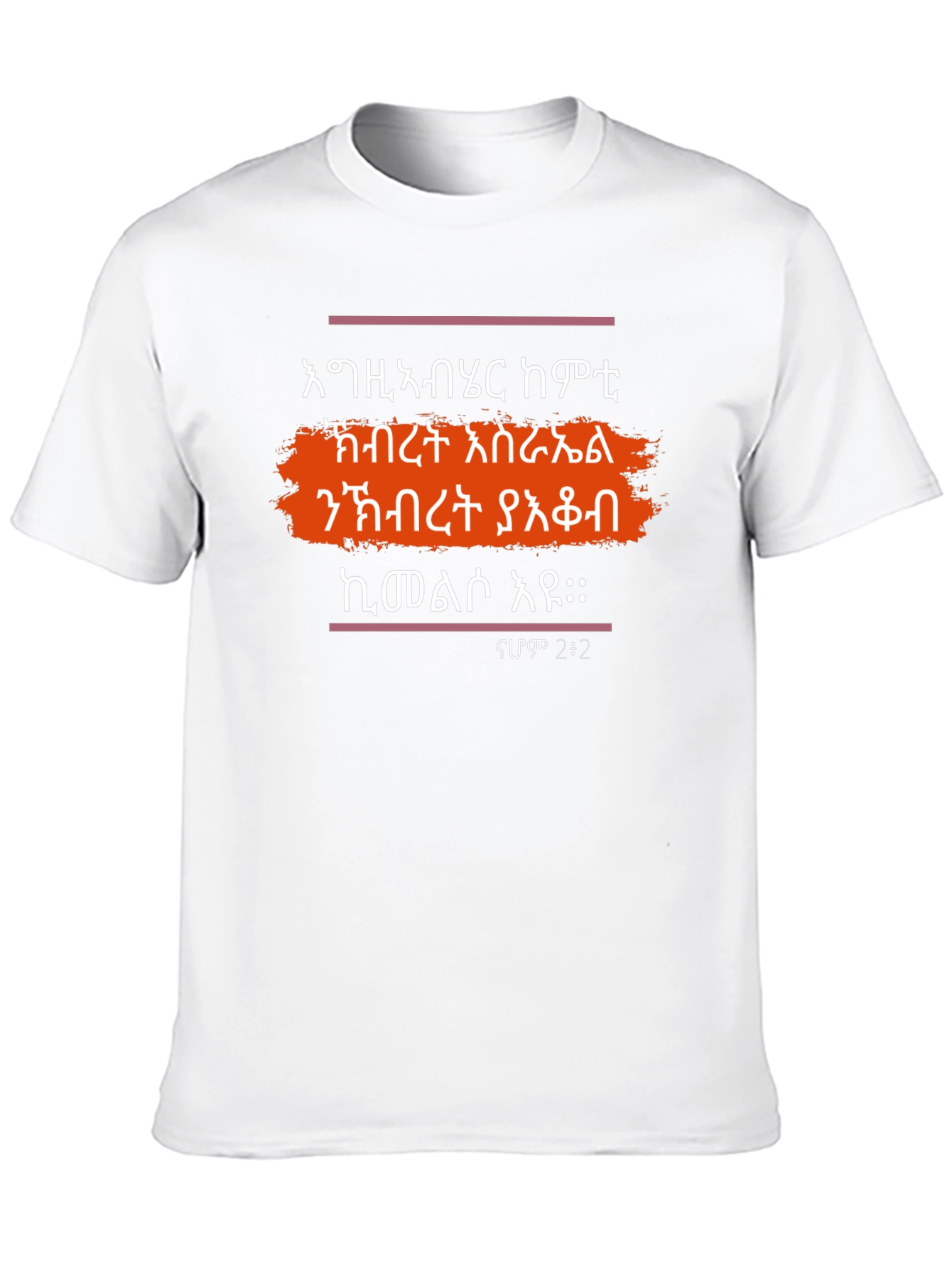 Graphic Print Cotton Tee
