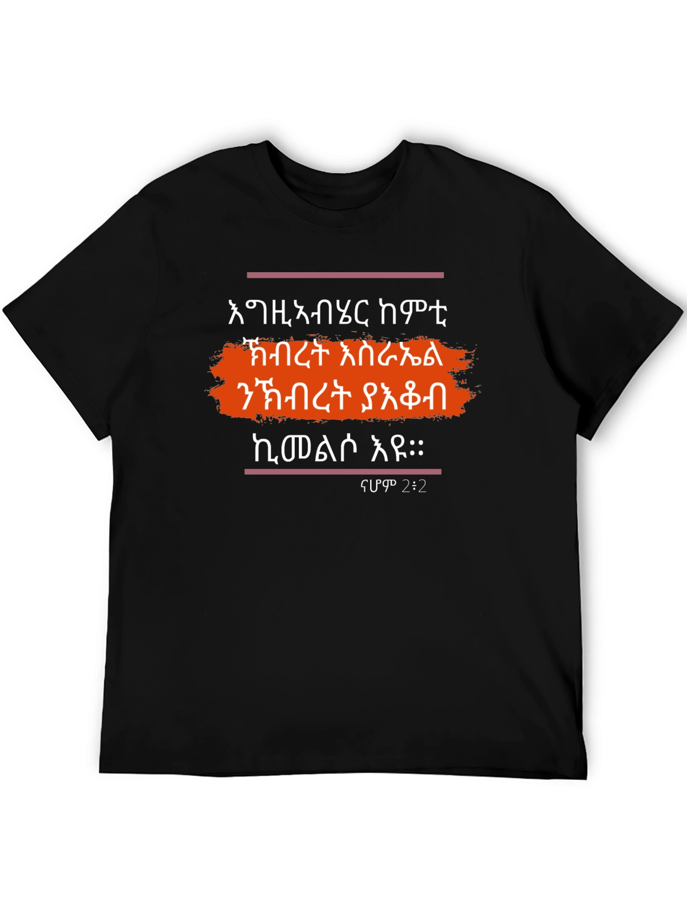 Graphic Print Cotton Tee