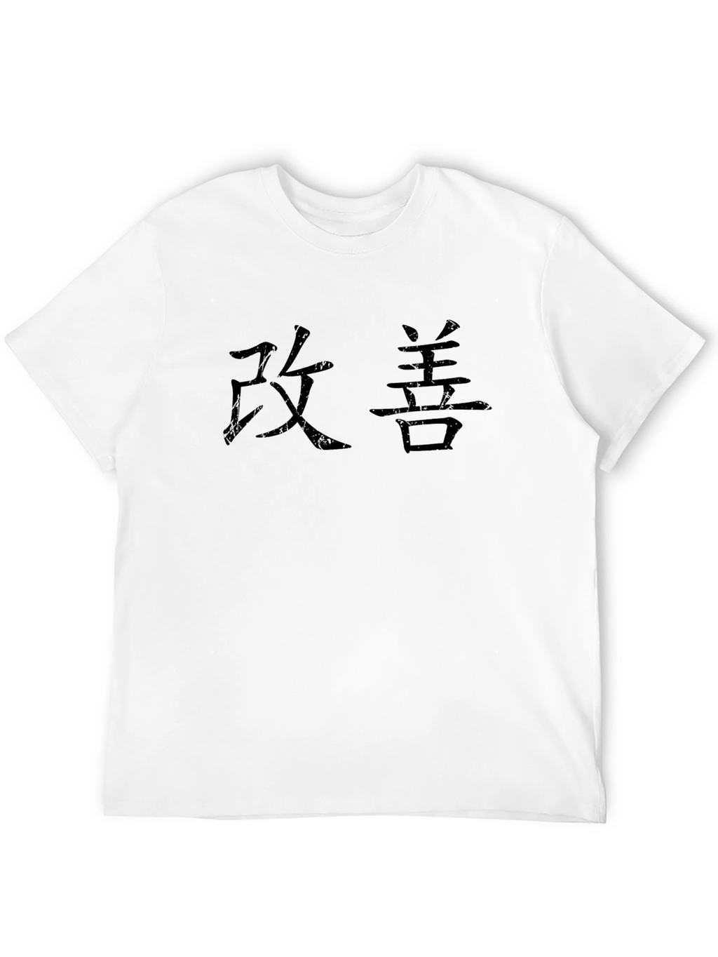 Kaizen T-Shirt: Japanese Kanji Improvement Tee