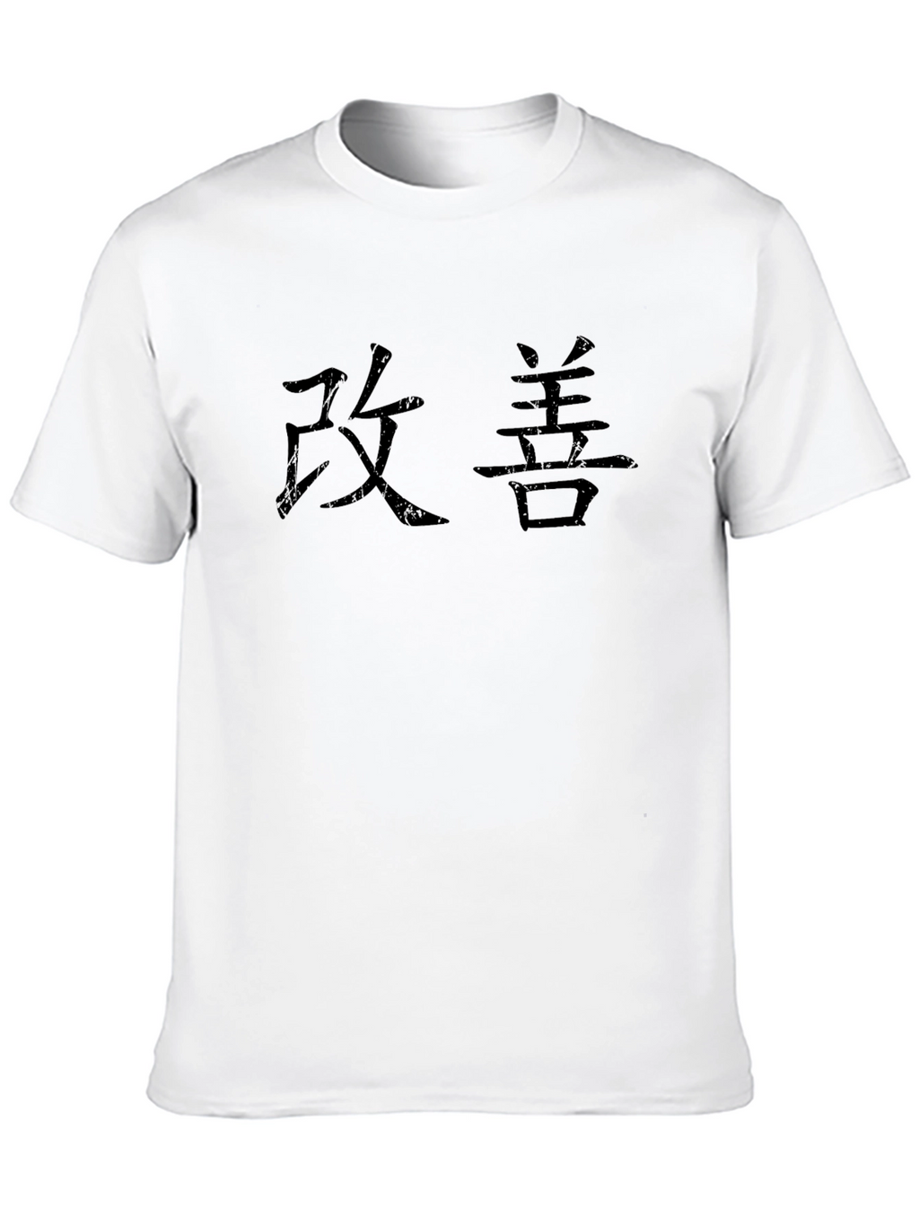 Kaizen T-Shirt: Japanese Kanji Improvement Tee