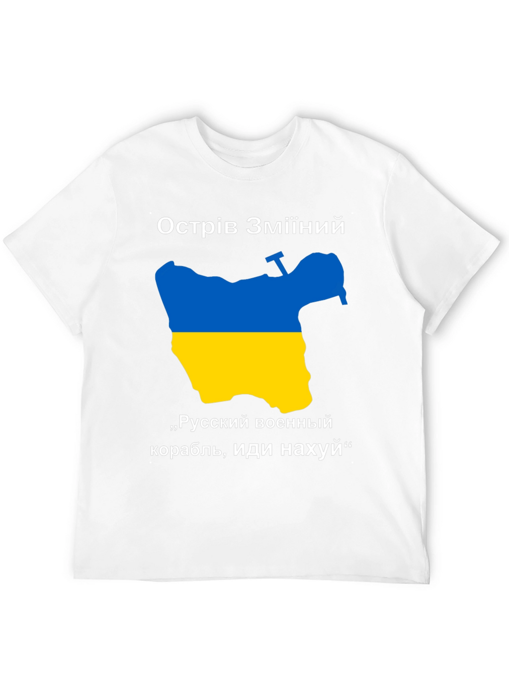 Ukraine Snake Island T-Shirt