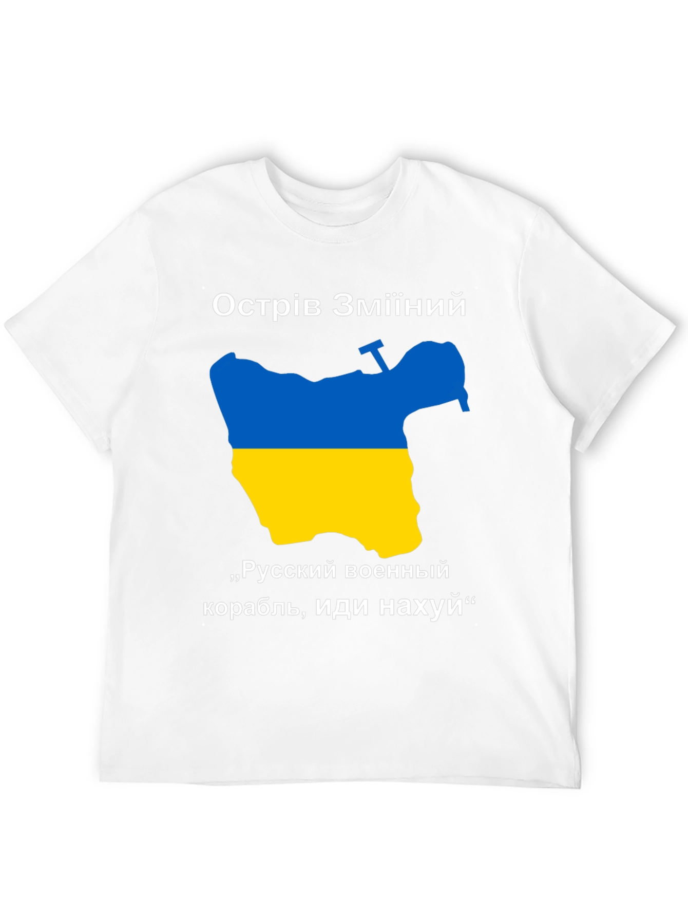 Ukraine Snake Island T-Shirt