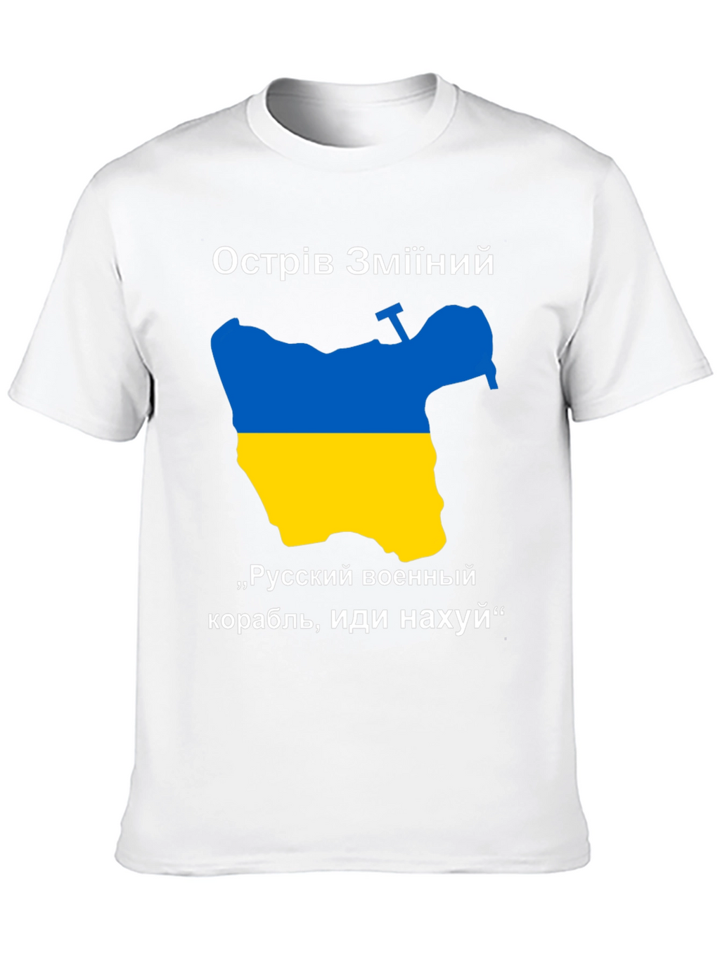 Ukraine Snake Island T-Shirt