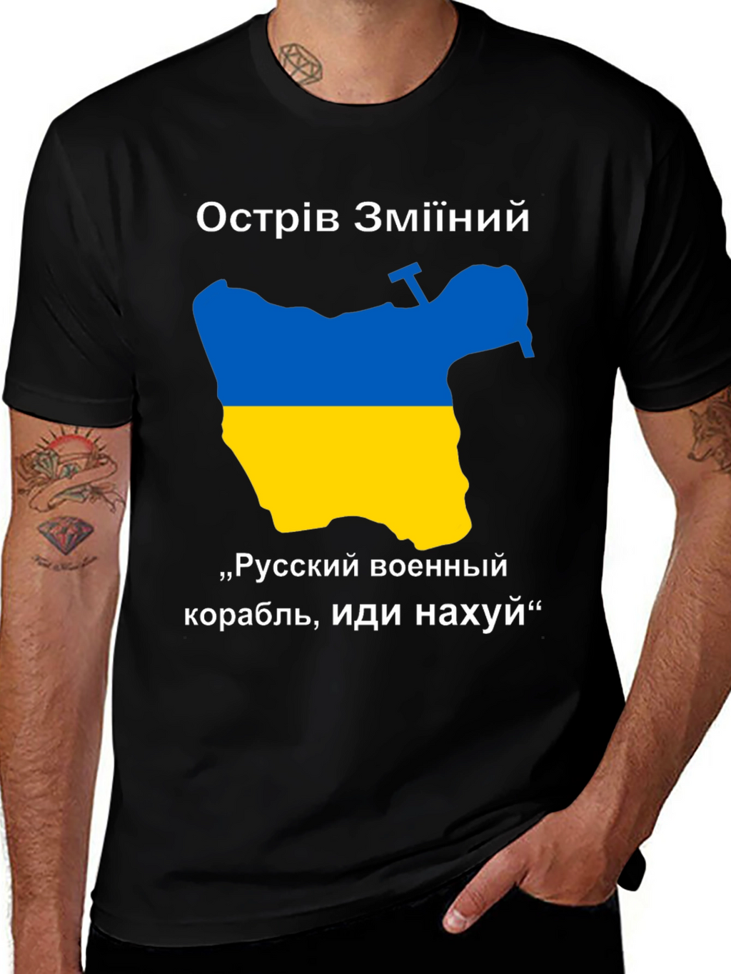 Ukraine Snake Island T-Shirt