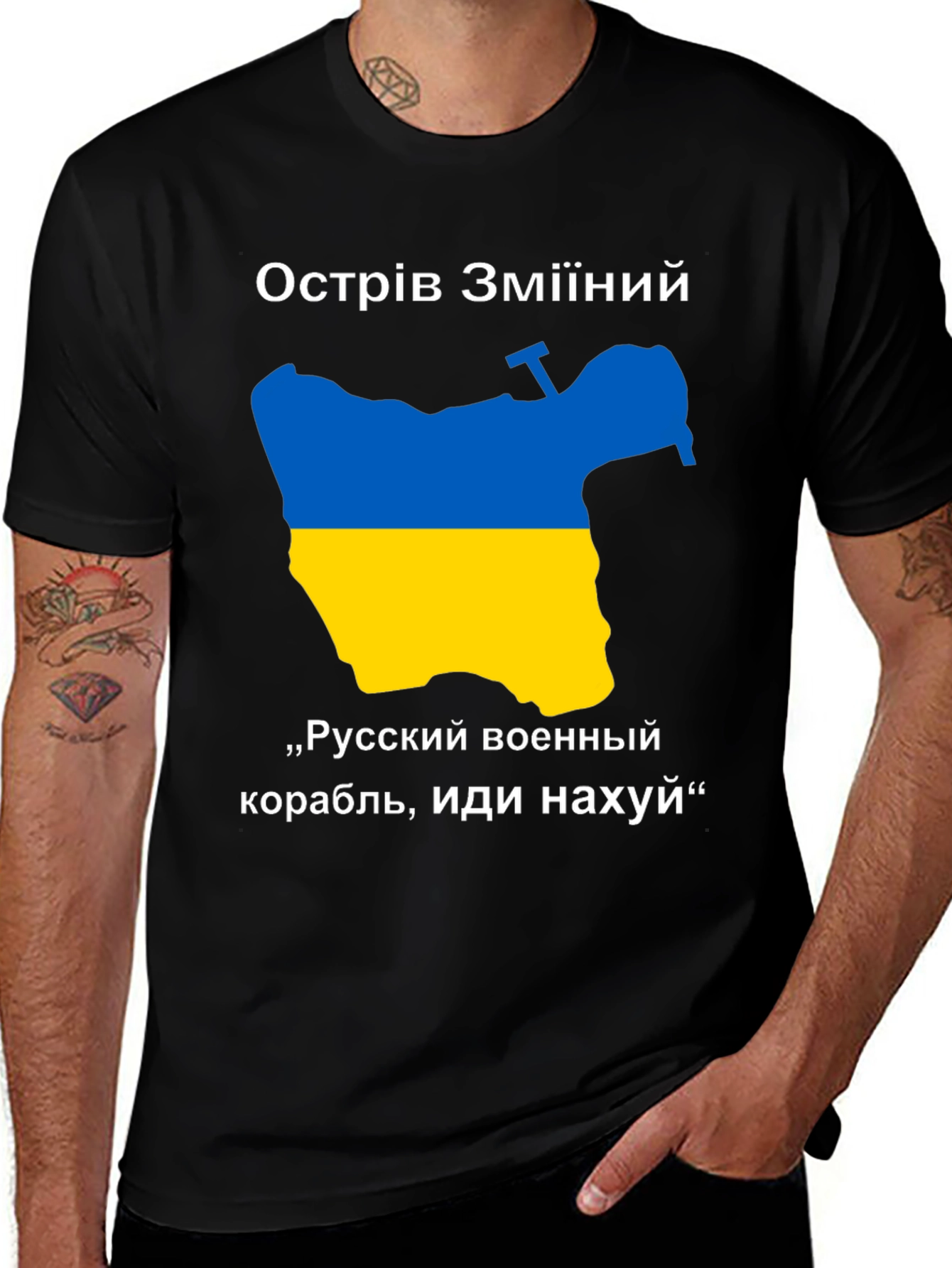 Ukraine Snake Island T-Shirt