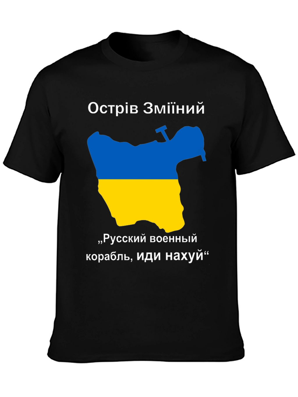 Ukraine Snake Island T-Shirt
