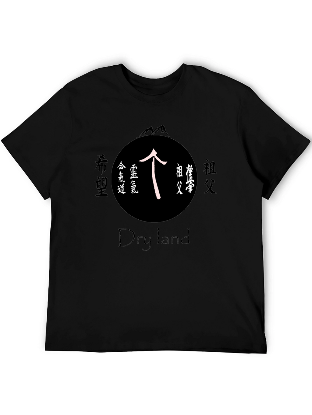 Dry Land T-Shirt with Japanese Symbol Design