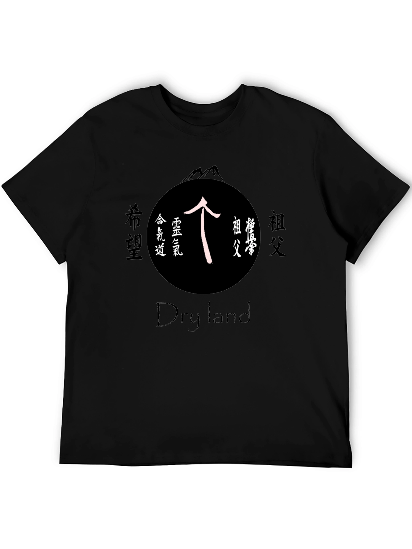 Dry Land T-Shirt with Japanese Symbol Design