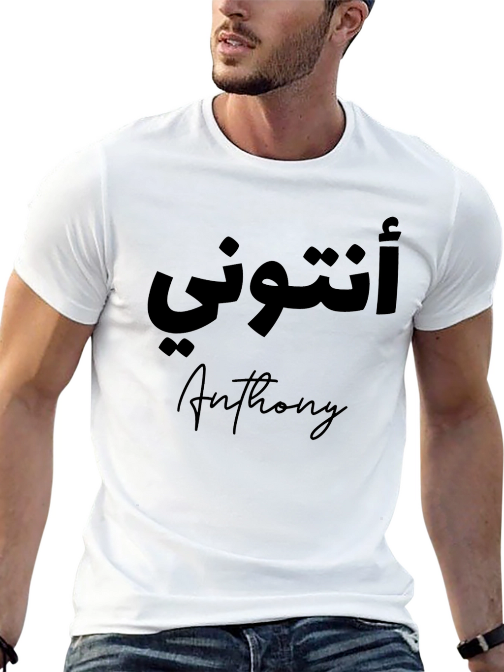 Anthony Arabic Name T-Shirt - Personalized Black Tee